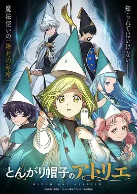 墨色山海 奇遇电影国风奇幻动漫